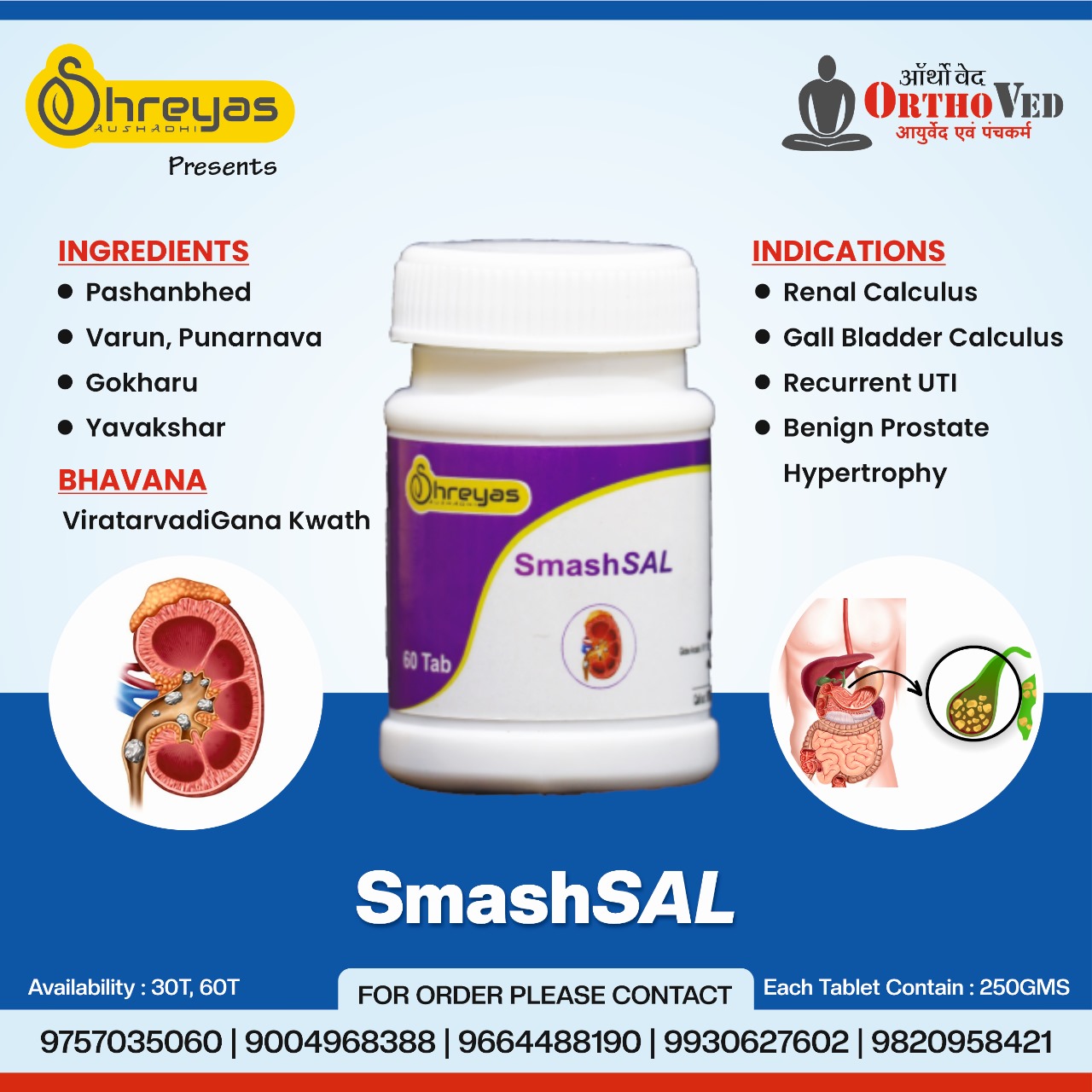 SmashSAL