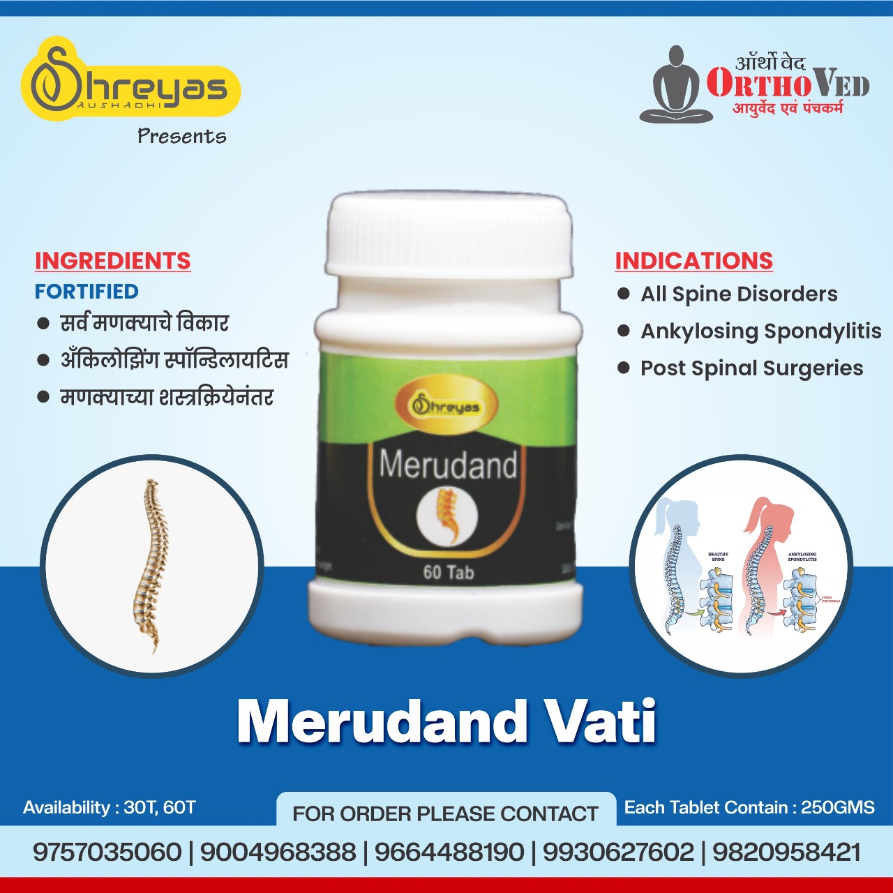Merudand Vati