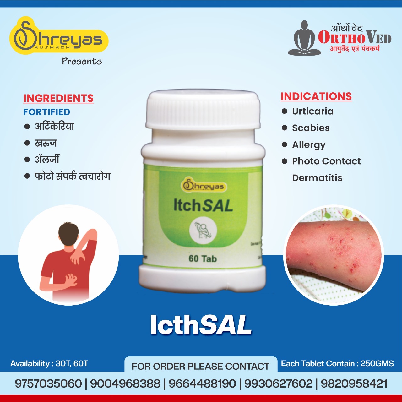ItchSAL